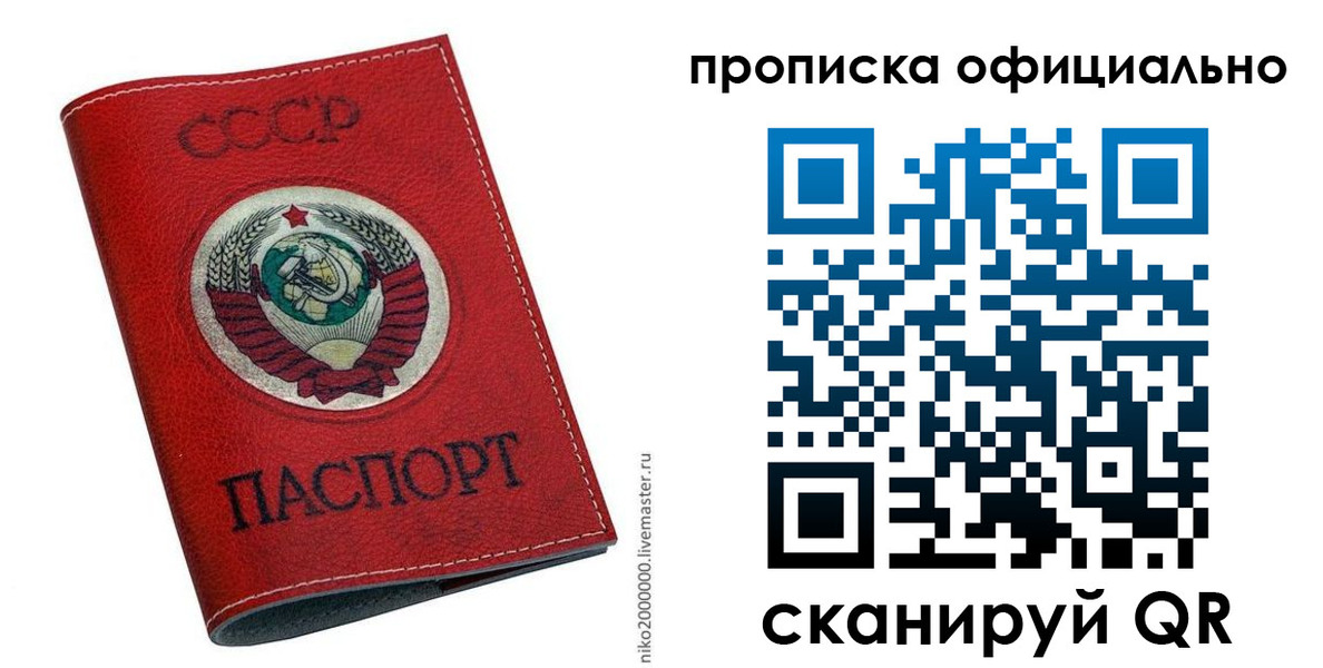временная регистрация купить в Зиме