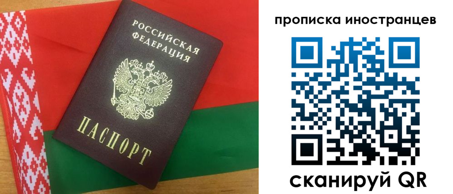 пропишу в квартире в Зиме