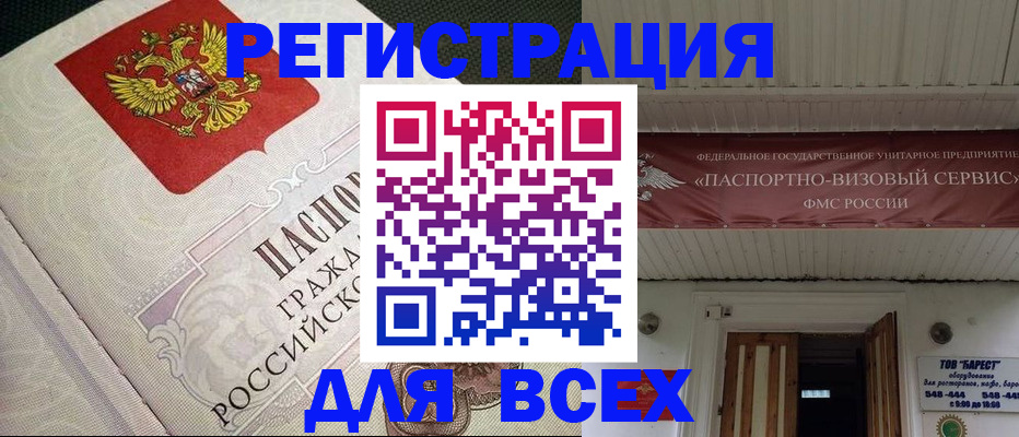 найти адрес прописки в Зиме