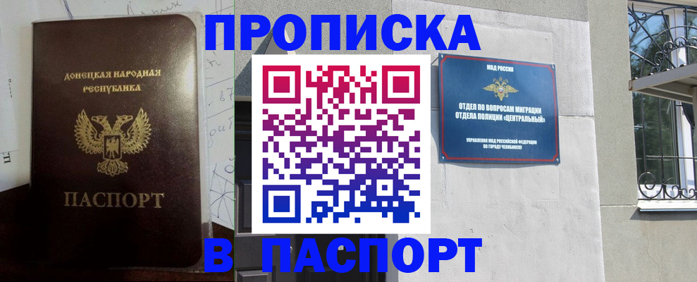 регистрация в Зиме