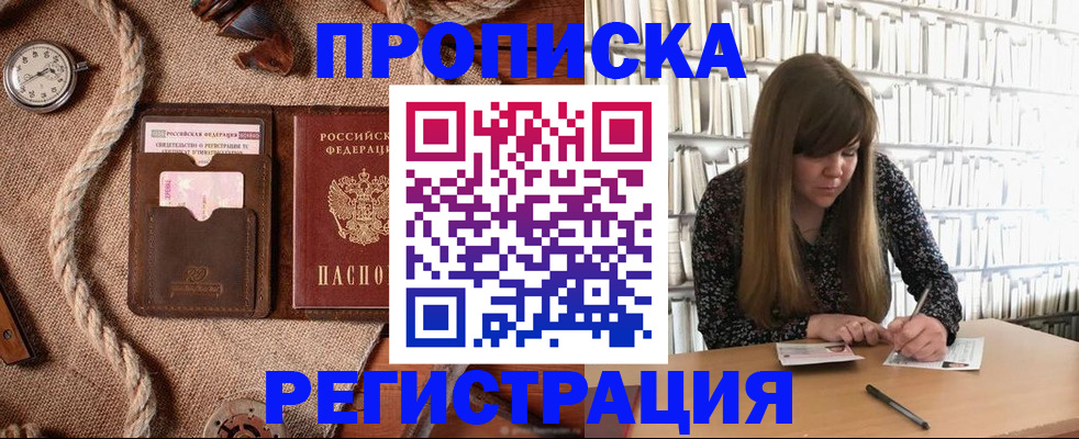 временная регистрация собственник в Зиме