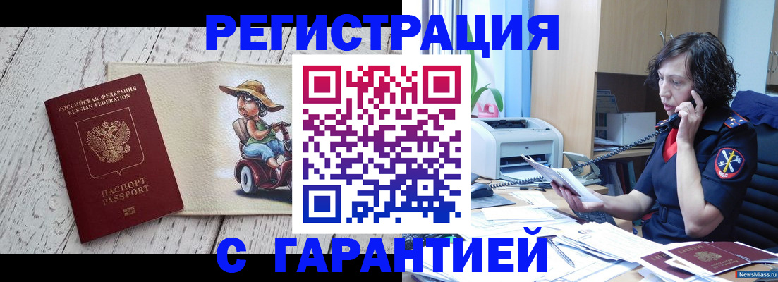 регистрация для школы в Зиме