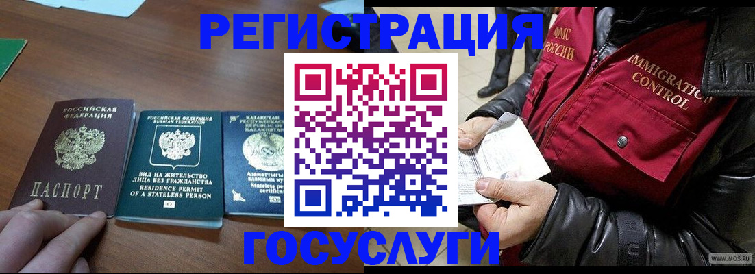 прописка законно в Зиме