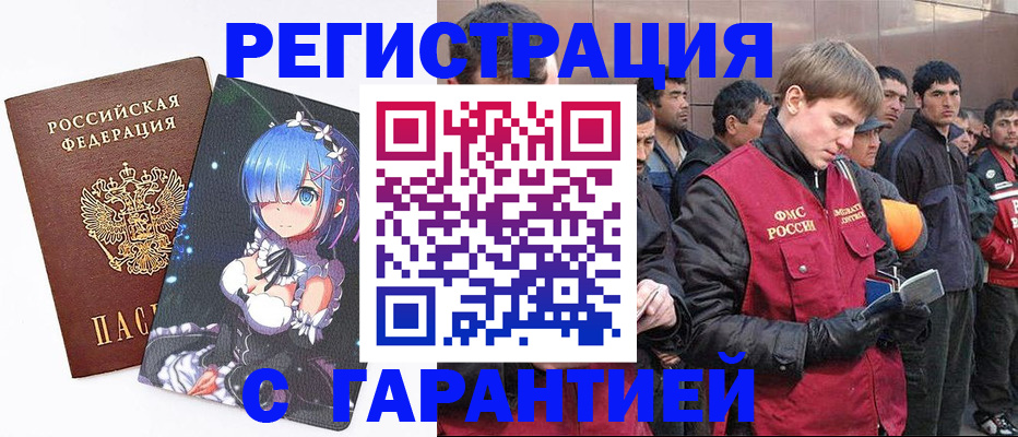 временная регистрация собственник в Зиме